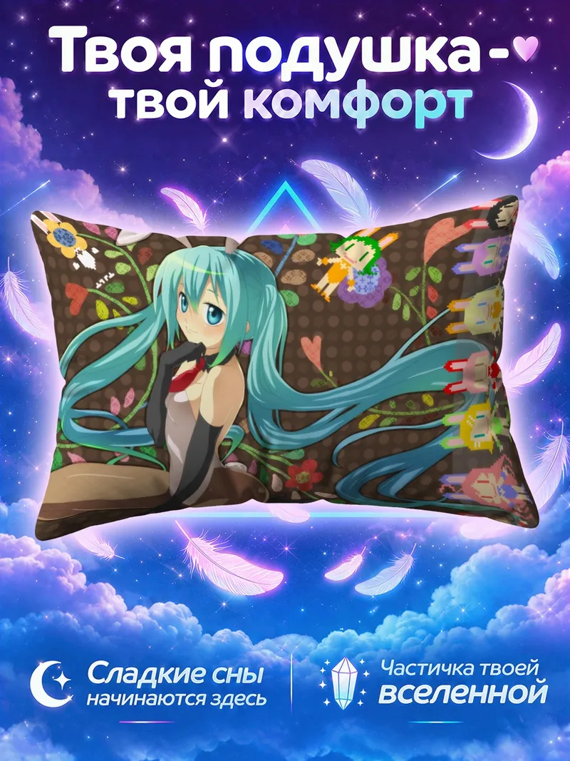 Подушка Мику Хацунэ в костюме кролика среди цветов