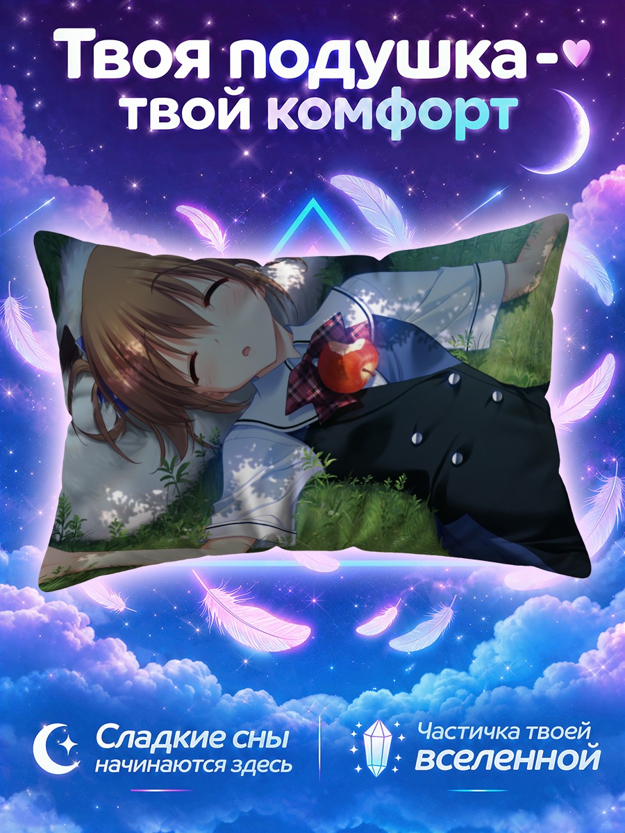 Подушка Макина Ирису в траве