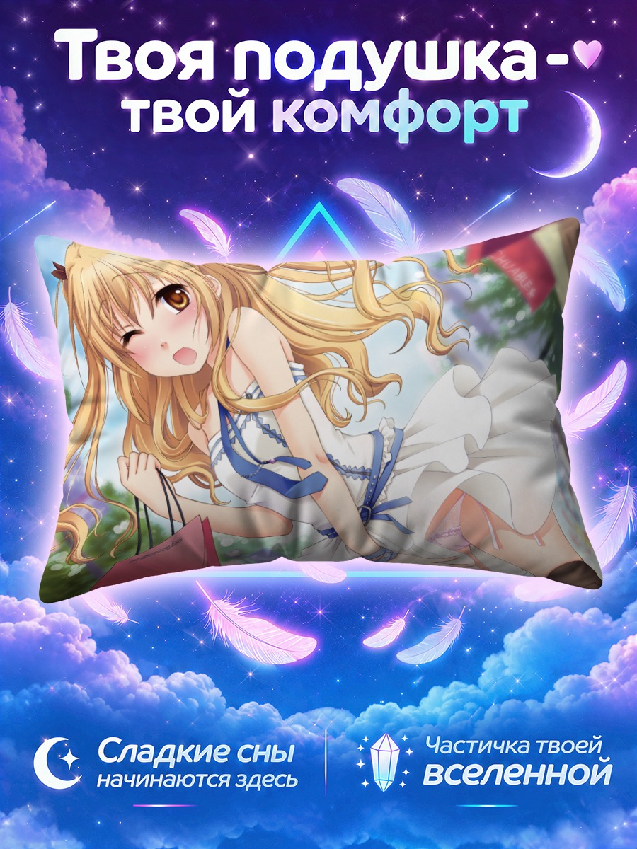 Подушка Цукаса Саотоме на шопинге