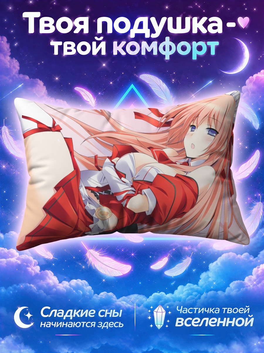 Подушка Девушка из Пиа Кэррот