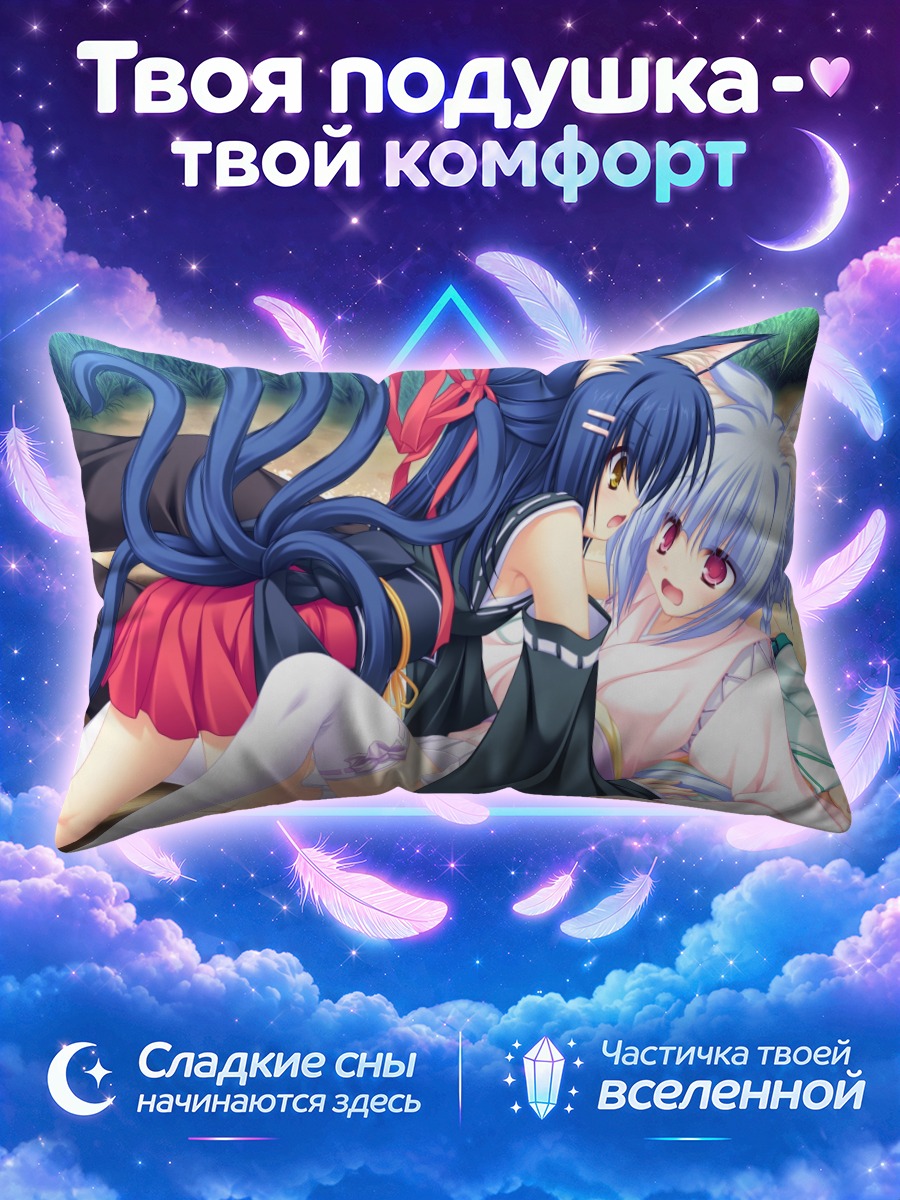 Подушка Хина и Сакуя
