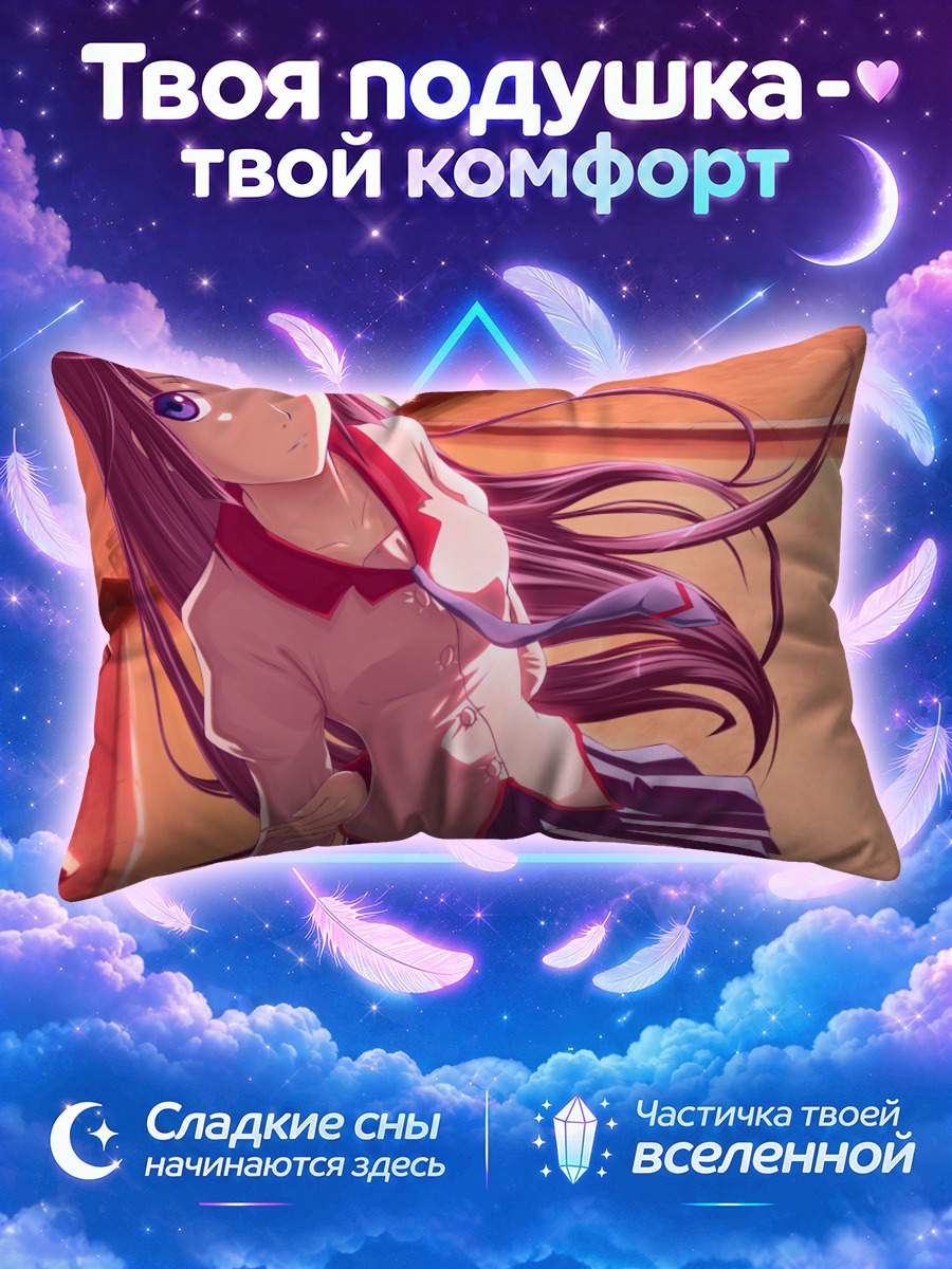 Подушка Хитаги Сэндзёгахара на тёплой крыше