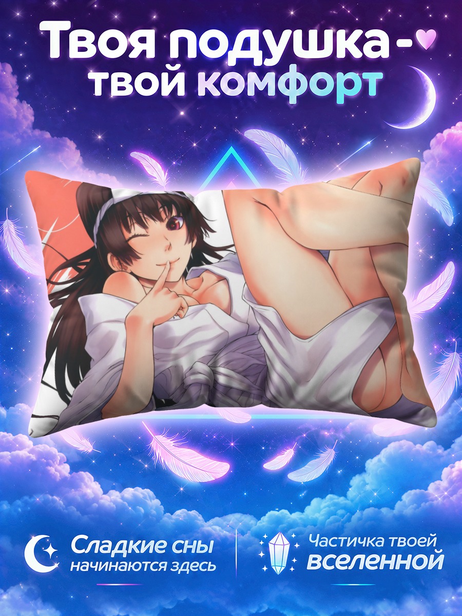 Подушка Юко Каноэ в белом
