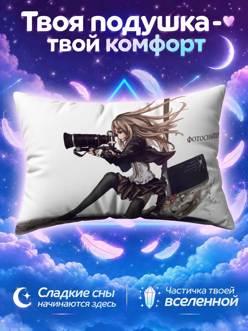 Подушка Тэннодзу Кагура с камерой