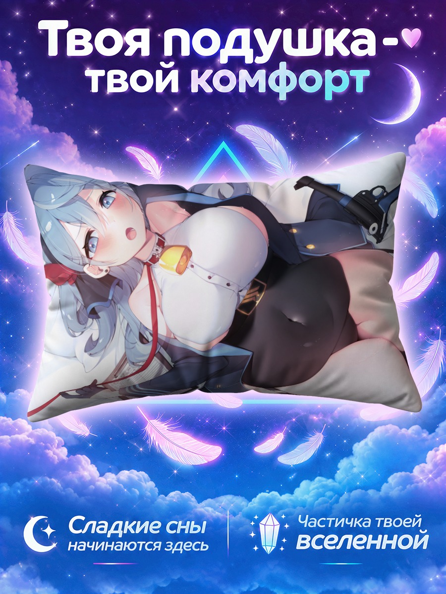 Подушка Амау Ако в белье