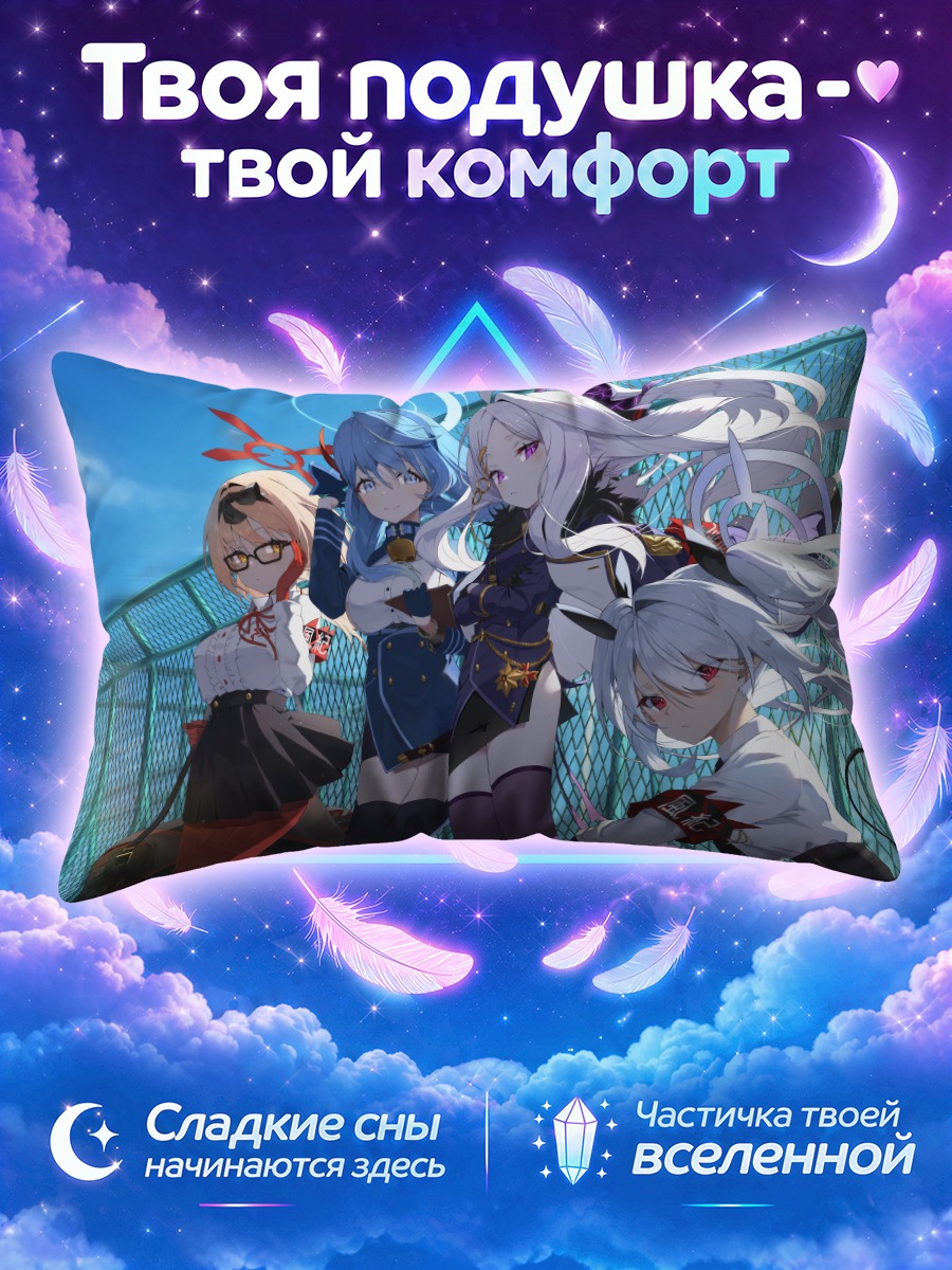 Подушка Героини Блю Аркайв