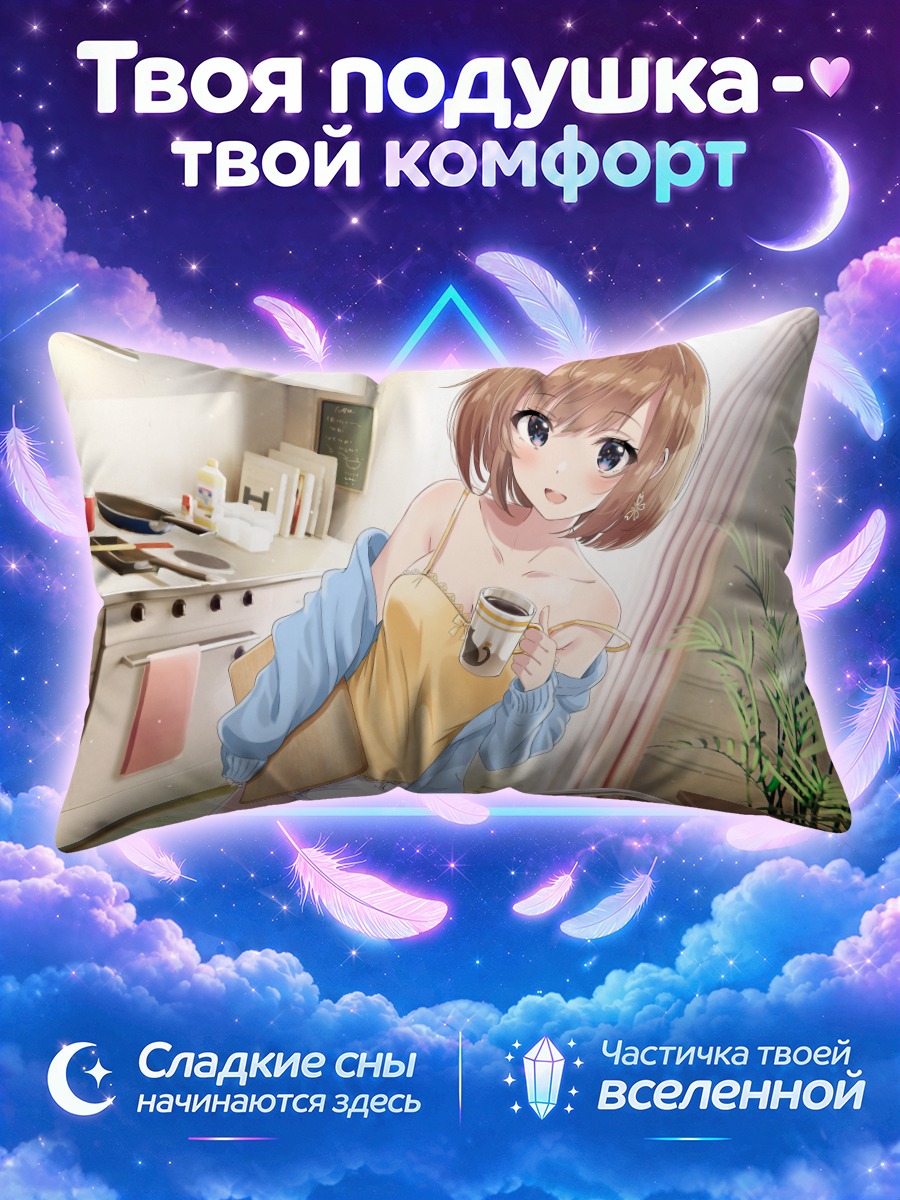 Подушка Утро с кофе