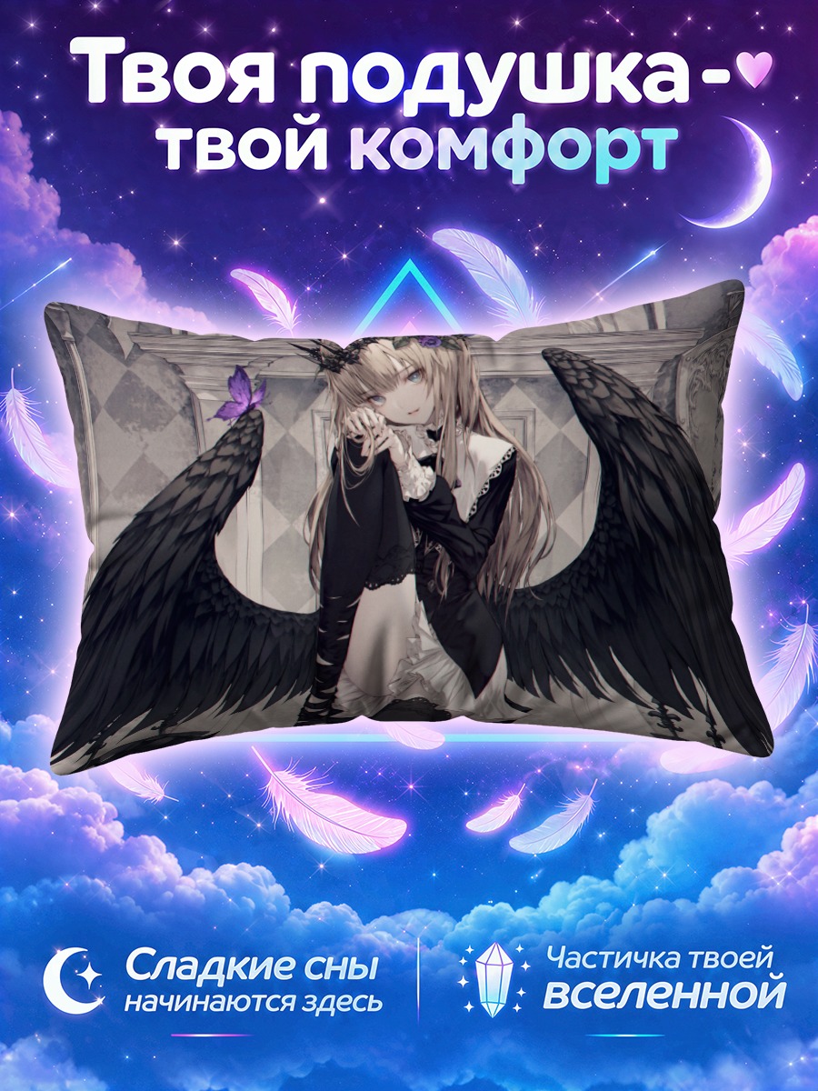 Подушка Готическая королева с крыльями
