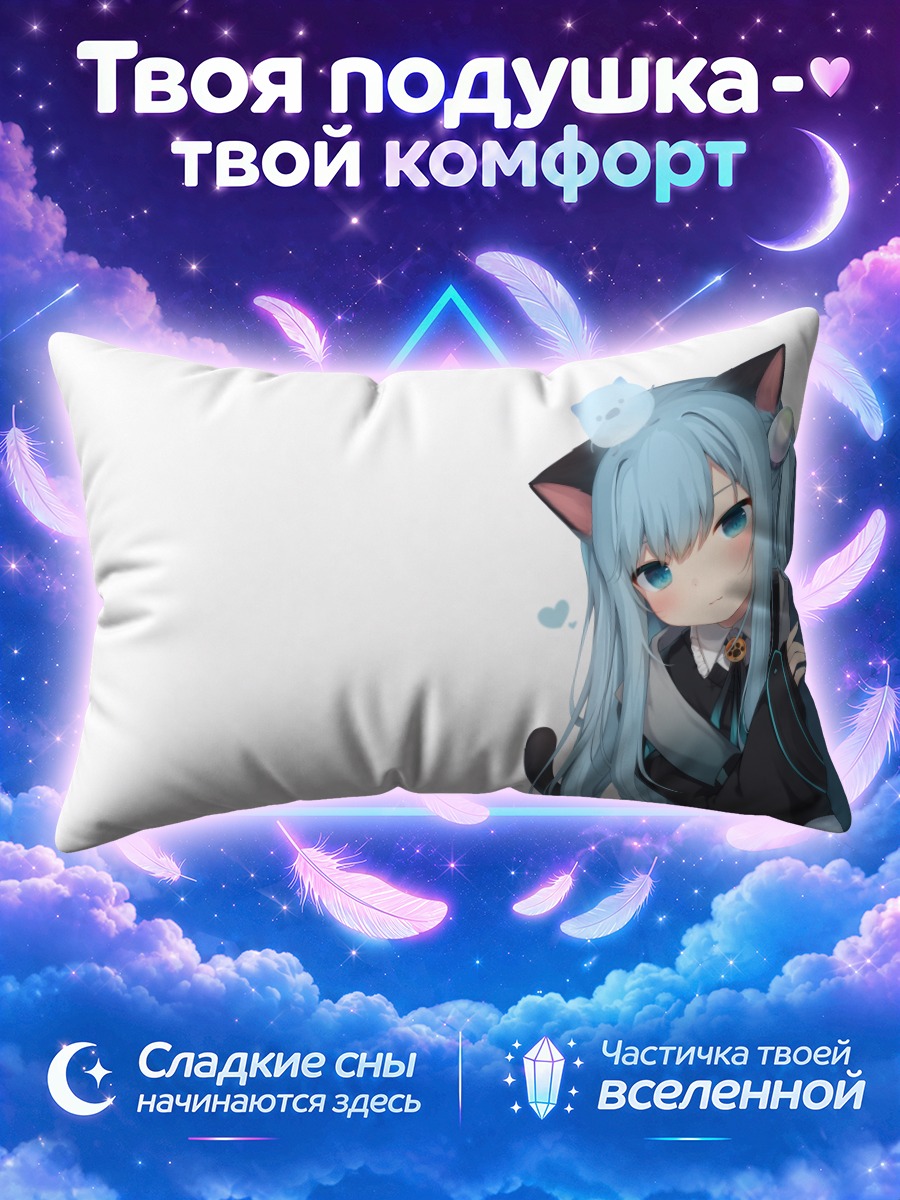Подушка Некоха Сидзуку с ушками