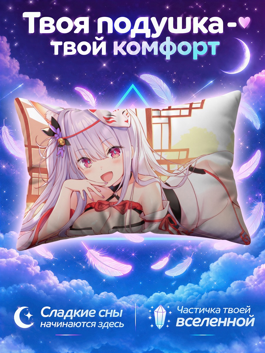 Подушка Нацуме Камиширо в кимоно
