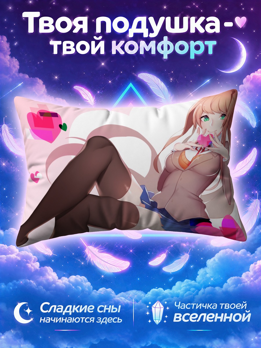 Подушка Моника в сердцах