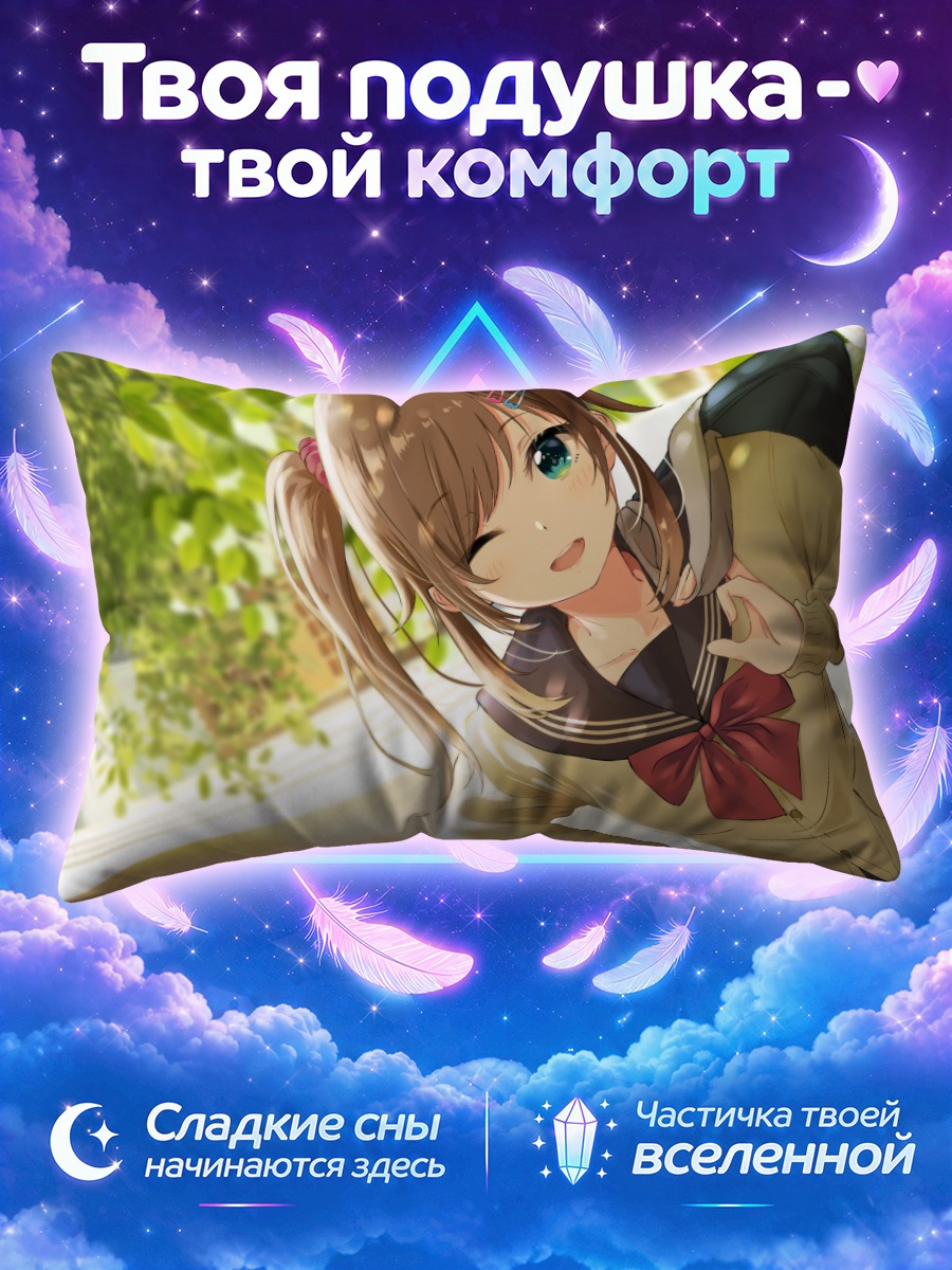Подушка Школьница под деревом