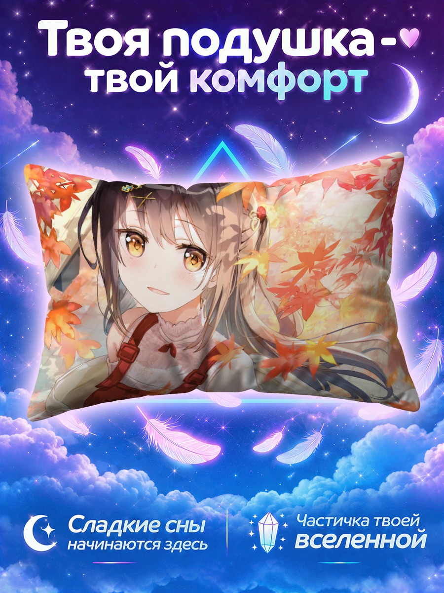 Подушка Осенний вихрь листьев