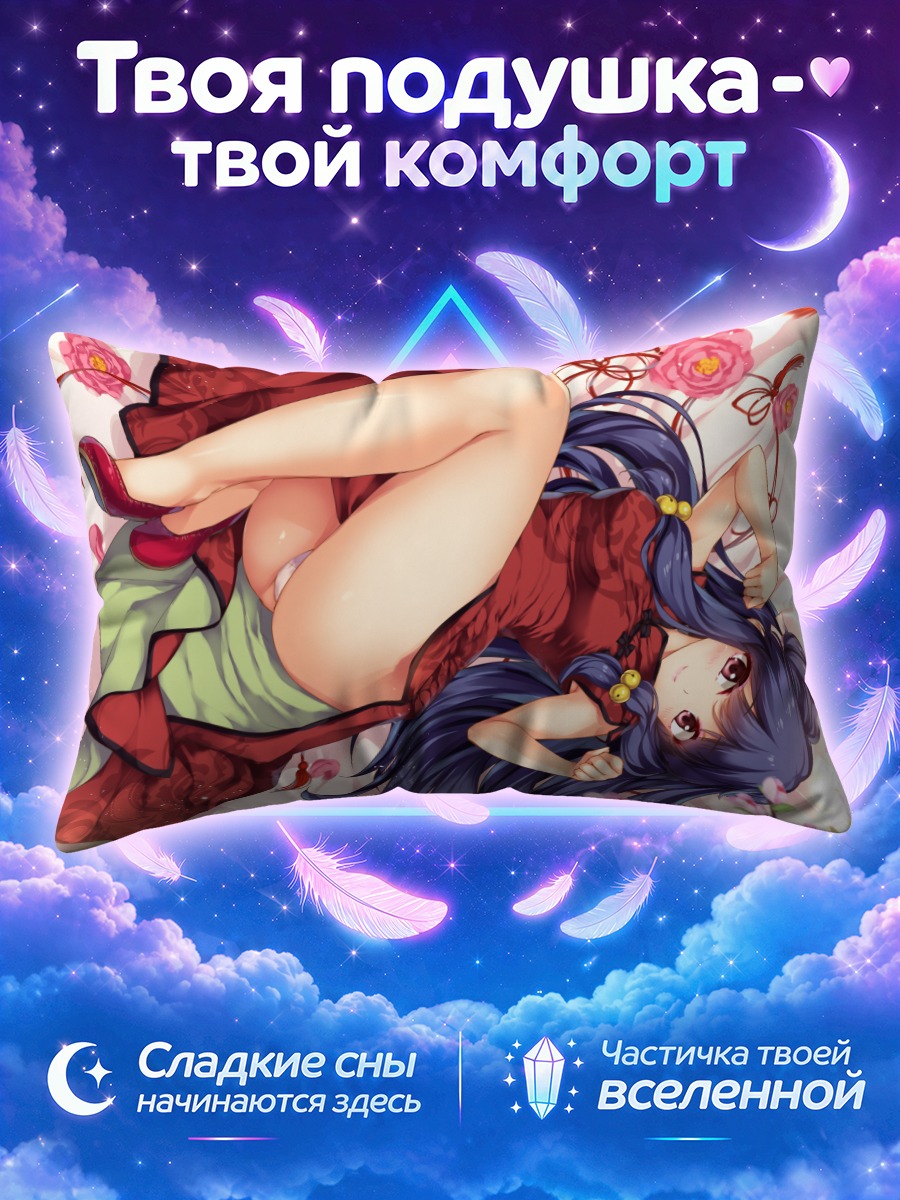 Подушка Шампу в цветах