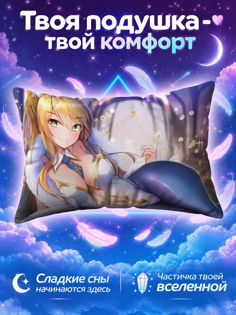 Подушка Артурия Пендрагон в костюме зайчика