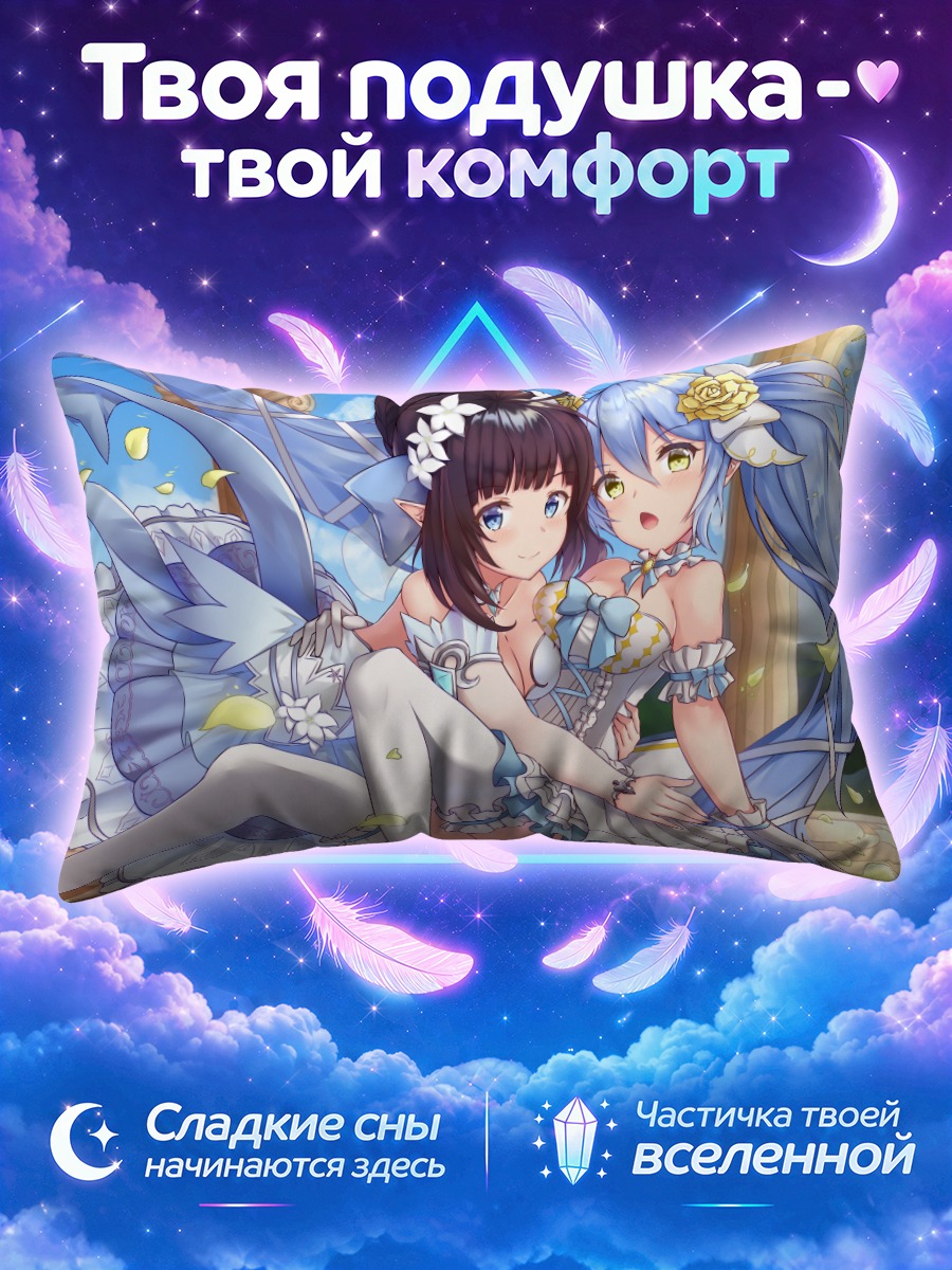 Подушка Мирианн и Соня