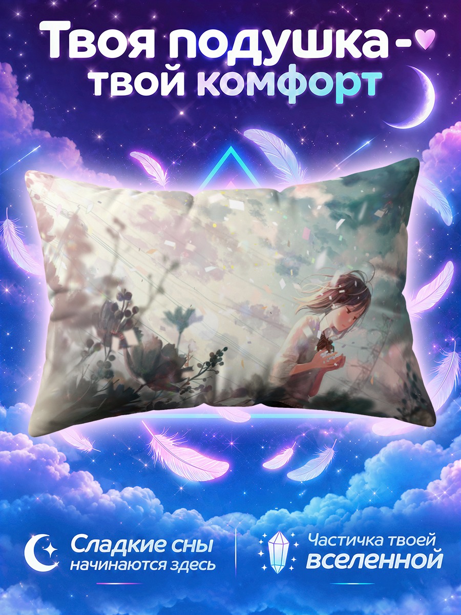 Подушка Девушка среди цветов и бумажных листков
