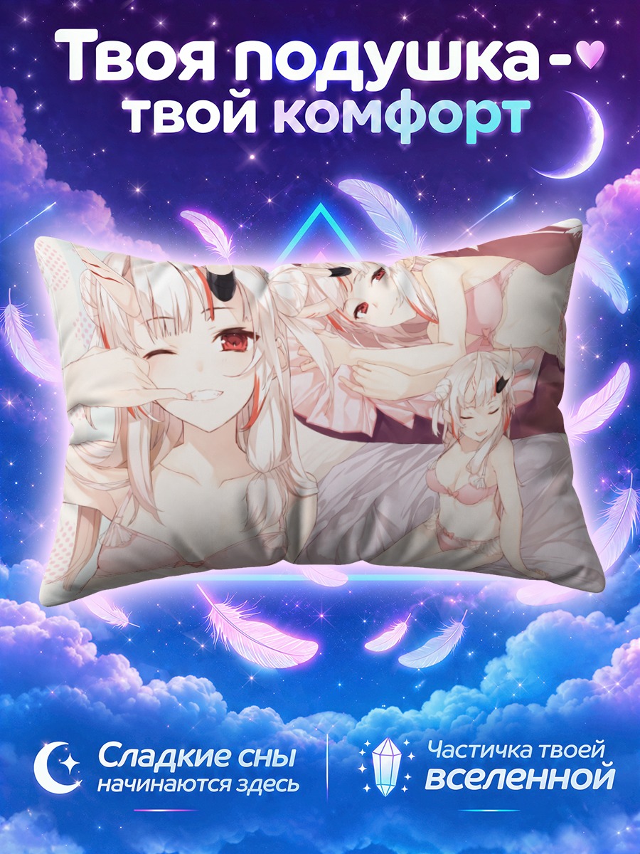 Подушка Накири Аямэ в белье
