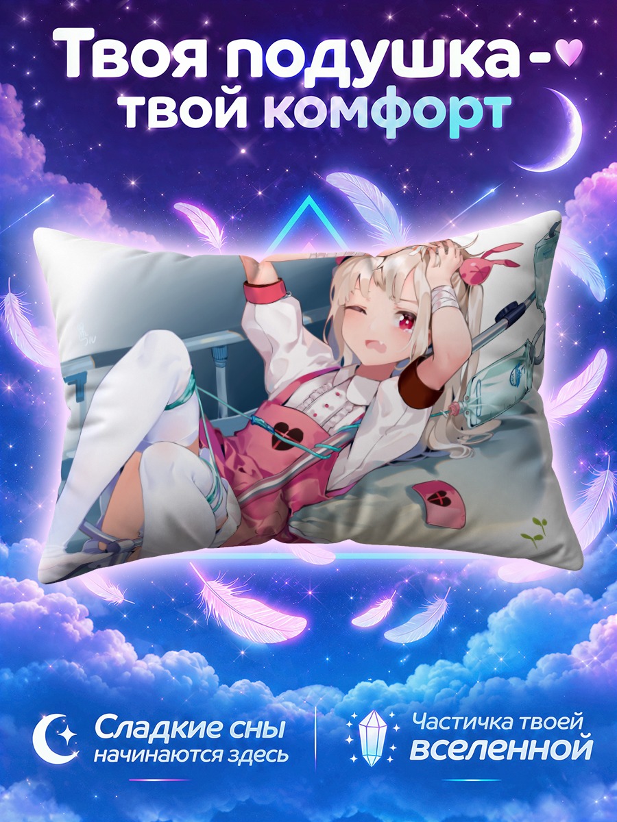 Подушка Натори Сана в фартуке