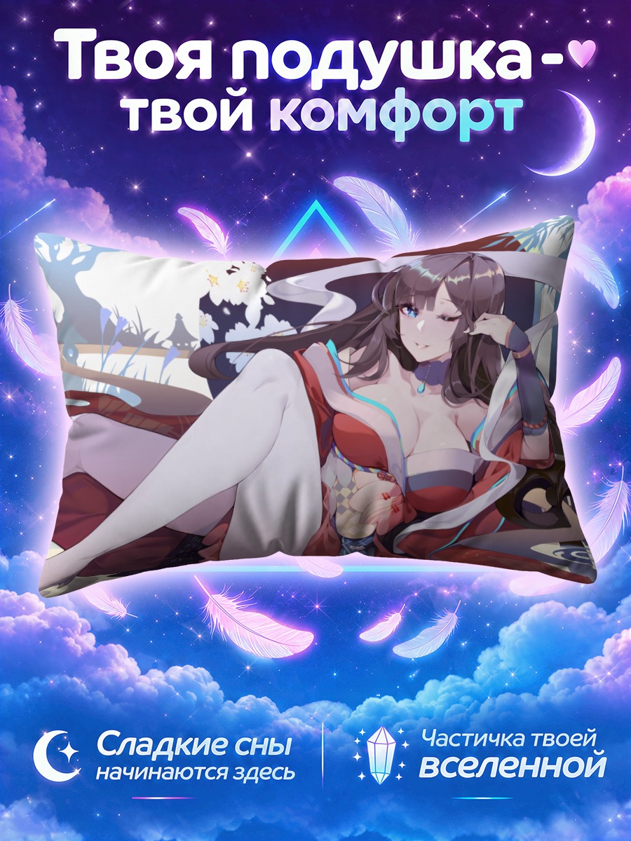 Подушка Девушка в кимоно у пруда
