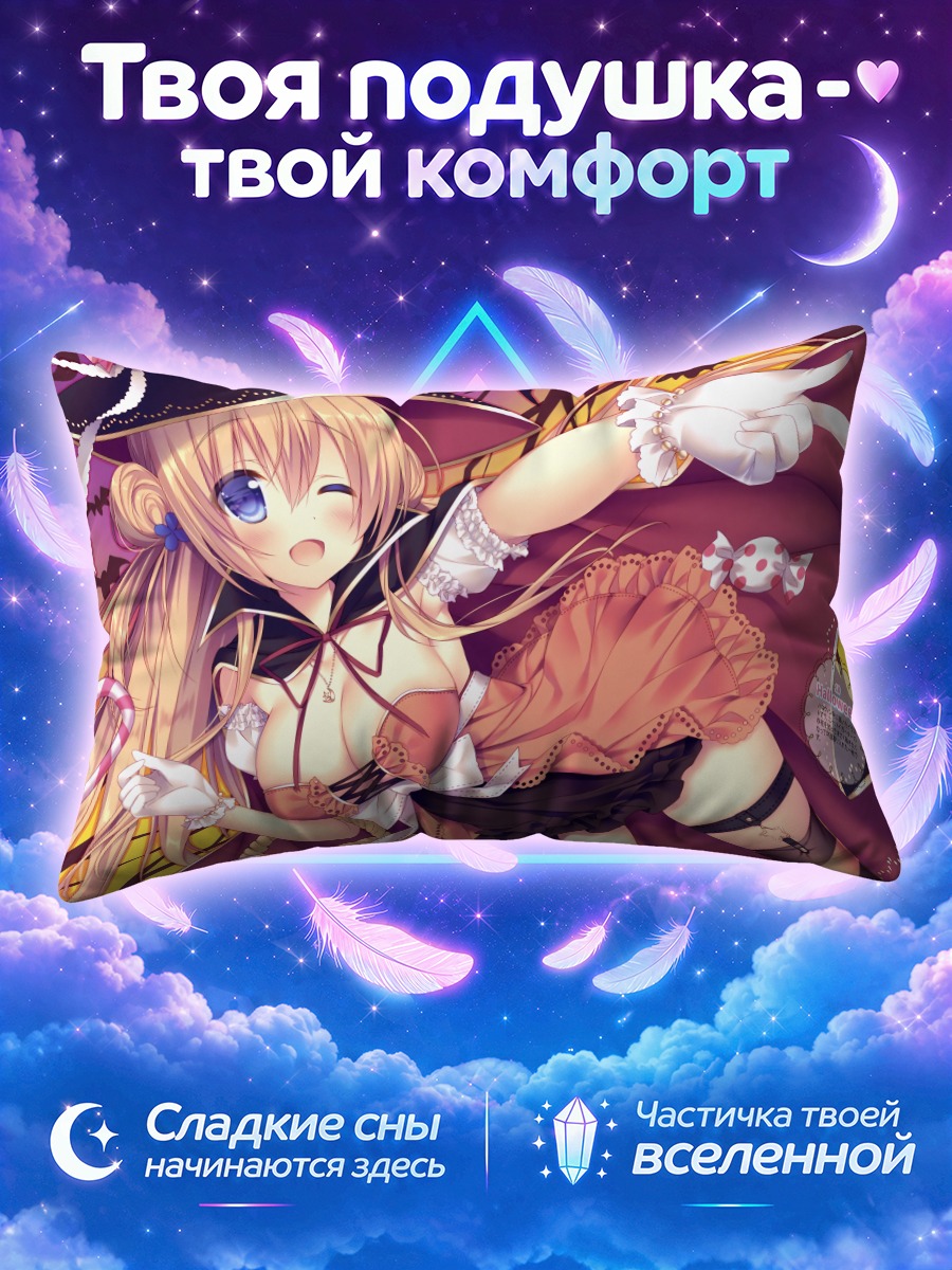 Подушка Трэйн на Хэллоуин