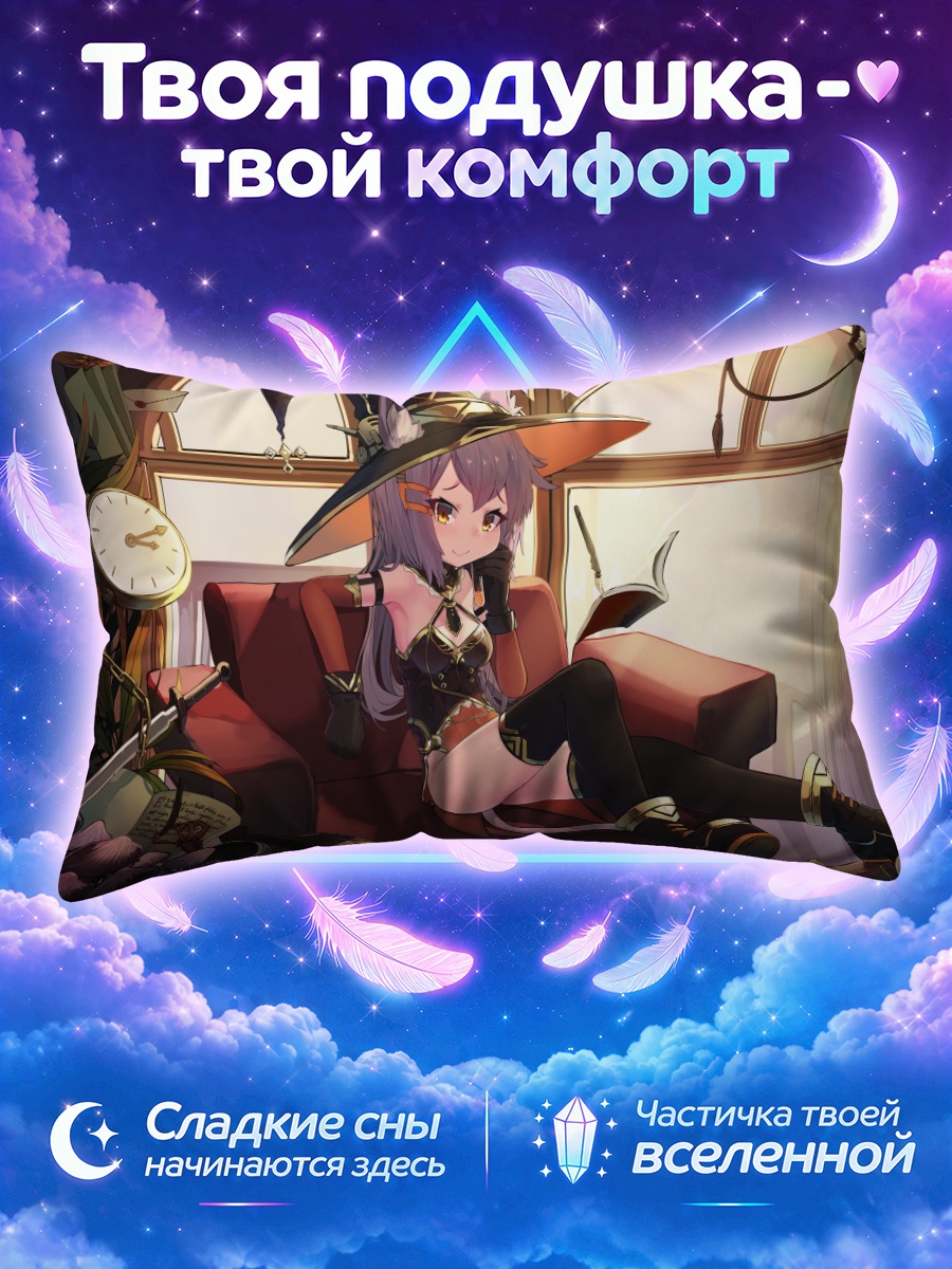 Подушка Кошка-ведьма с конфетами