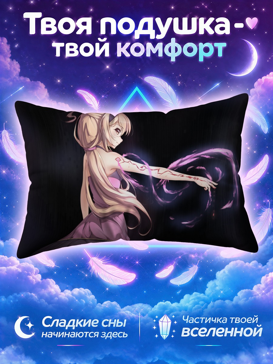 Подушка Магия крови