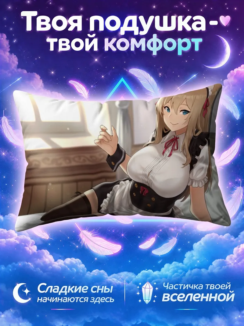 Подушка Горничная в чёрном корсете у окна