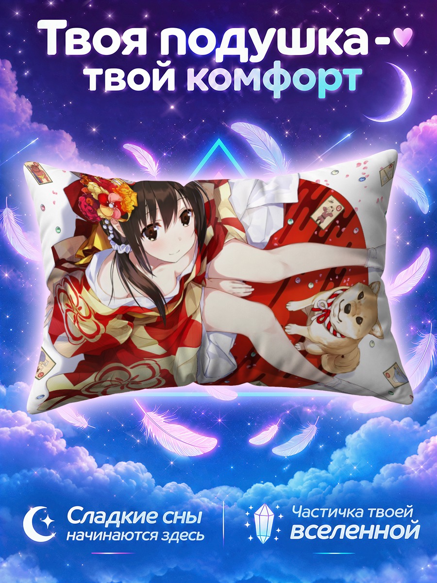 Подушка Девушка в кимоно с собакой