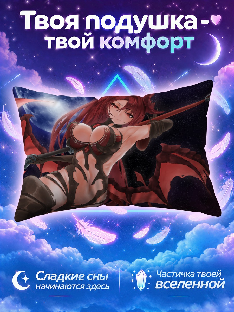 Подушка Эпис в полнолуние