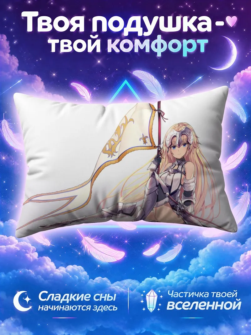 Подушка Жанна с копьём и мечом у белого знамени