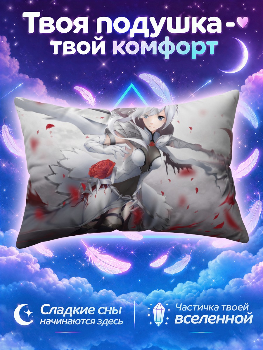 Подушка Белоснежка с косой