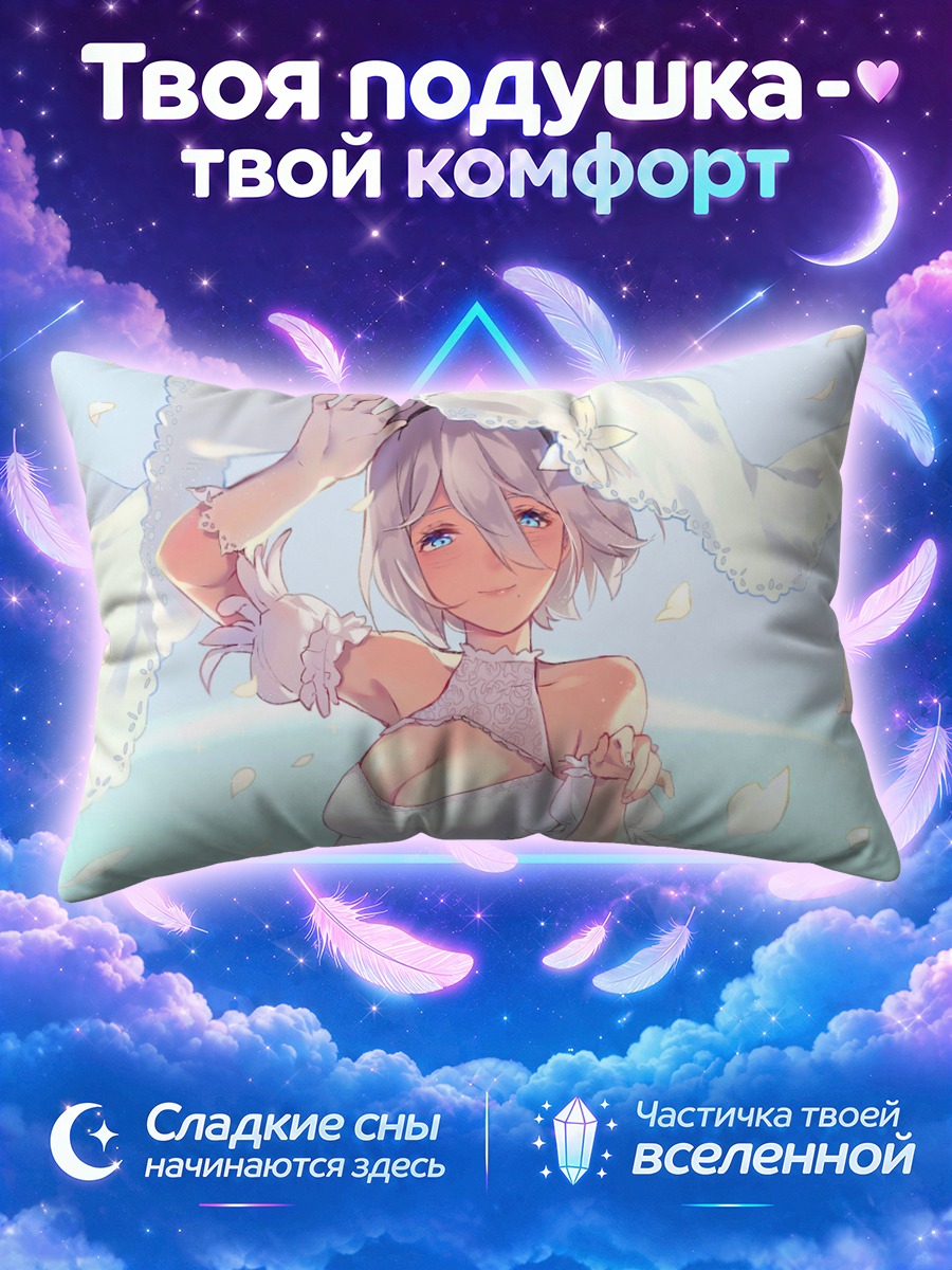 Подушка 2Б в фате