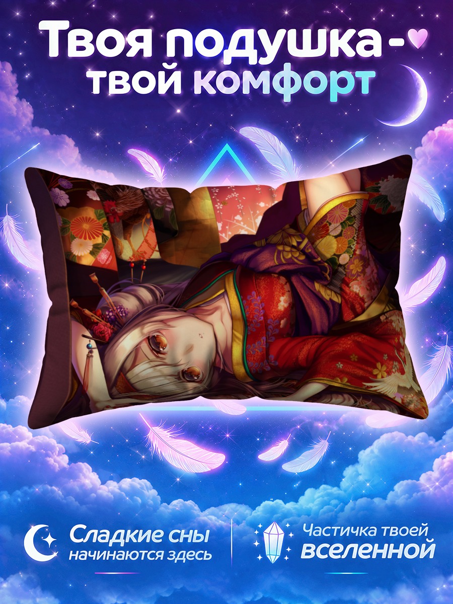 Подушка Сёкаку на красных подушках