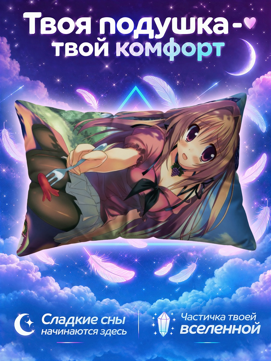 Подушка Девушка на пикнике