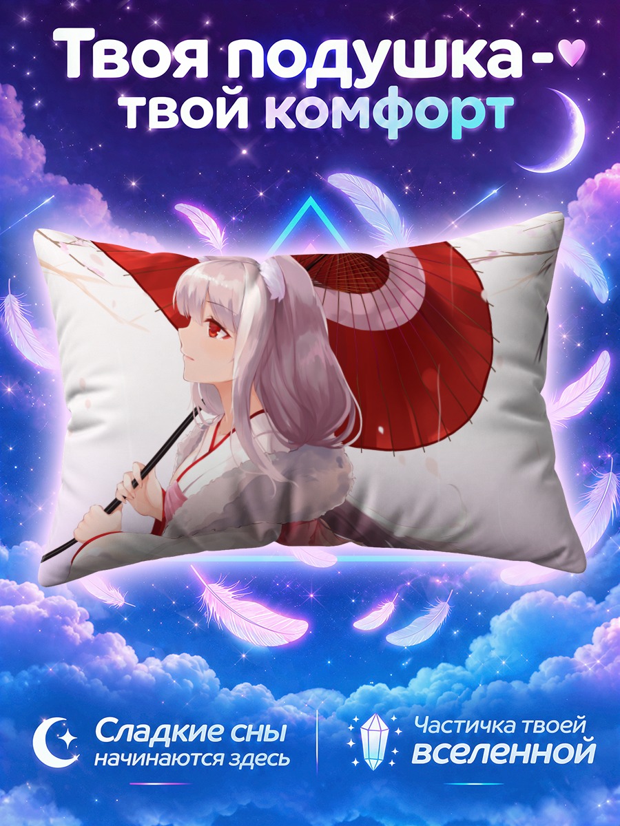 Подушка Кицунэ с красным зонтом