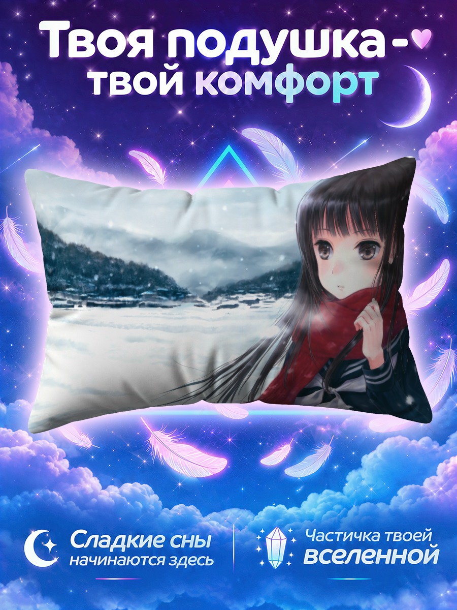 Подушка Школьница с красным шарфом в снегопад
