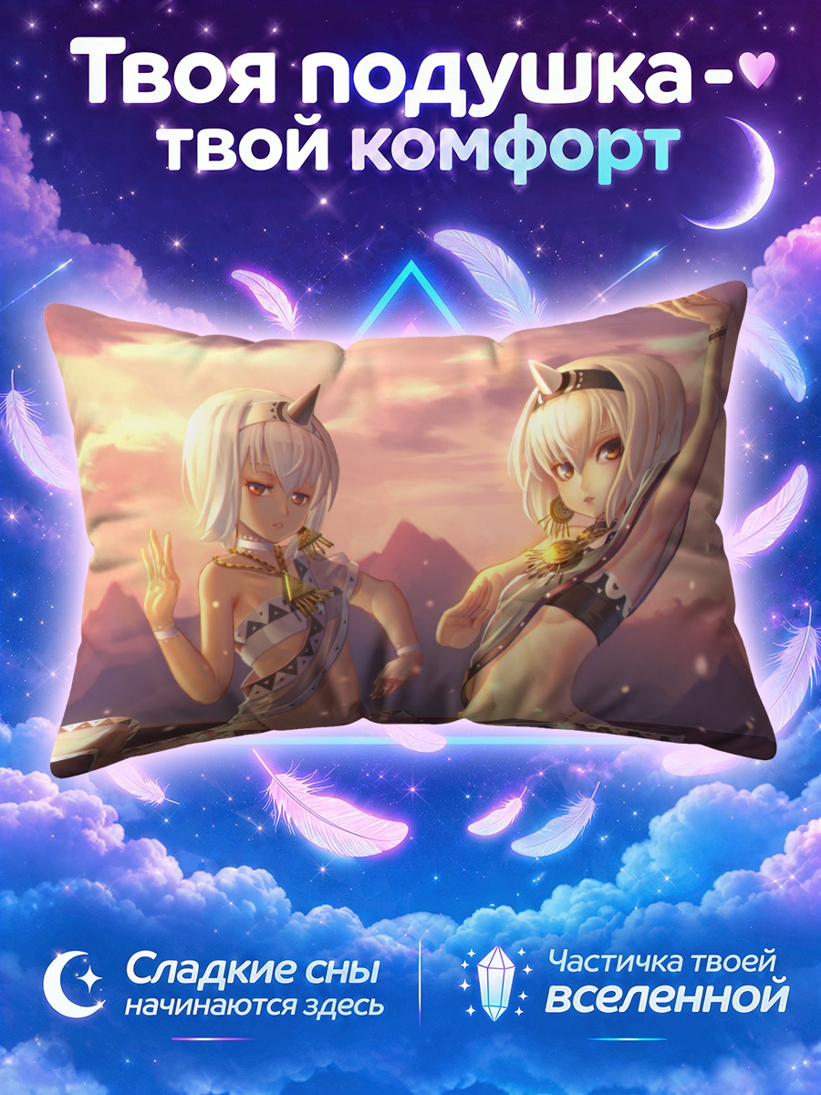 Подушка Сарана и Урууру