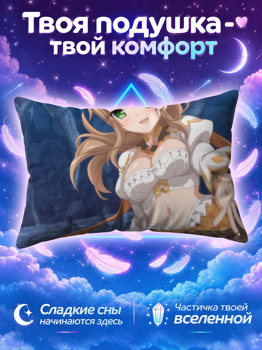 Подушка Саяка в пещере