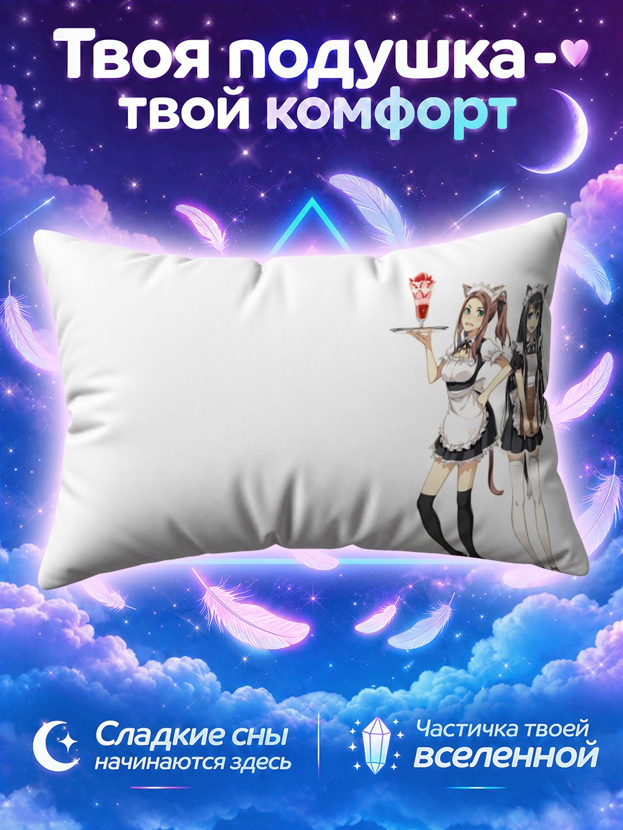 Подушка Кошкодевочки с едой