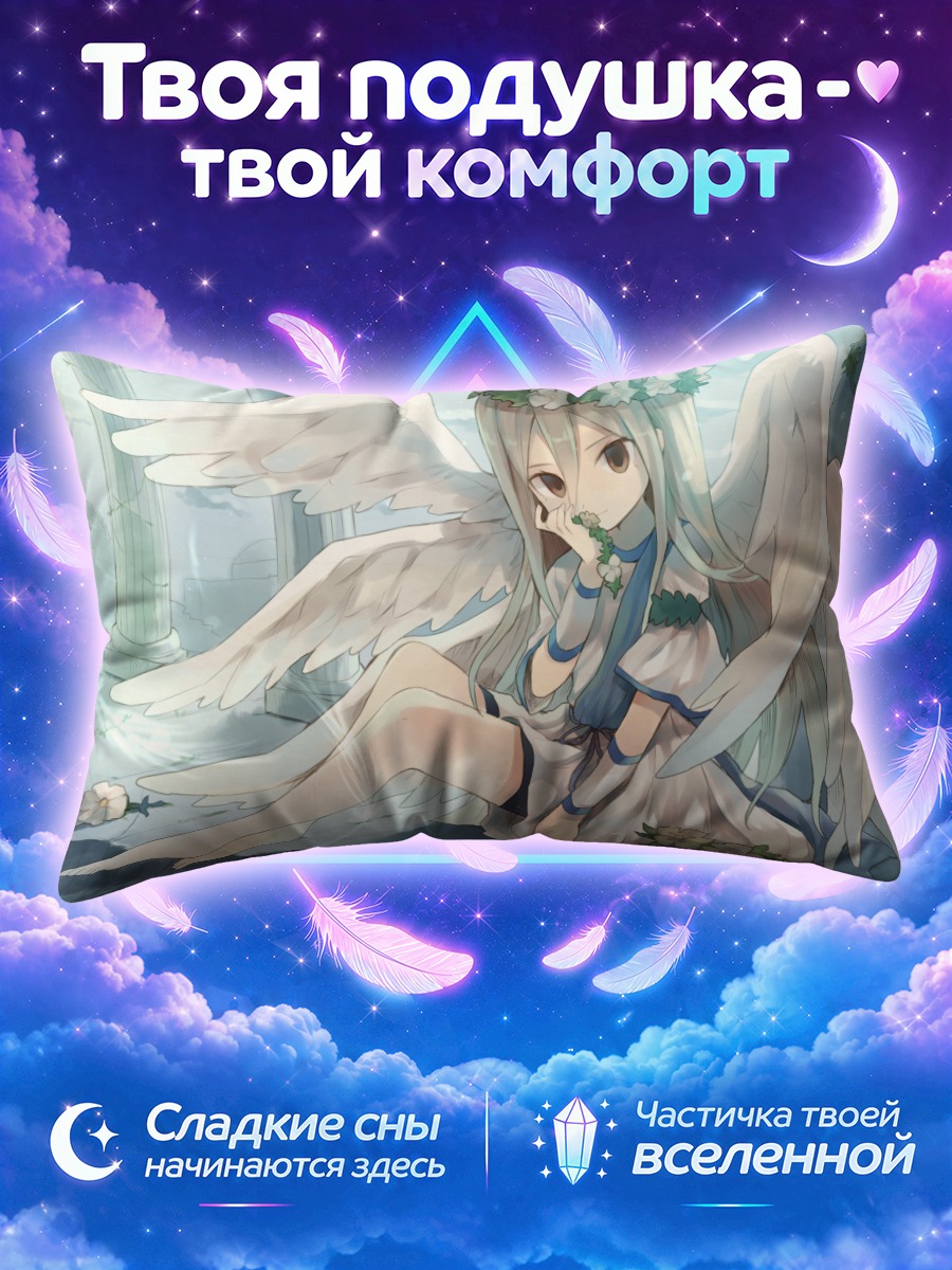 Подушка Афуро Теруми ангел