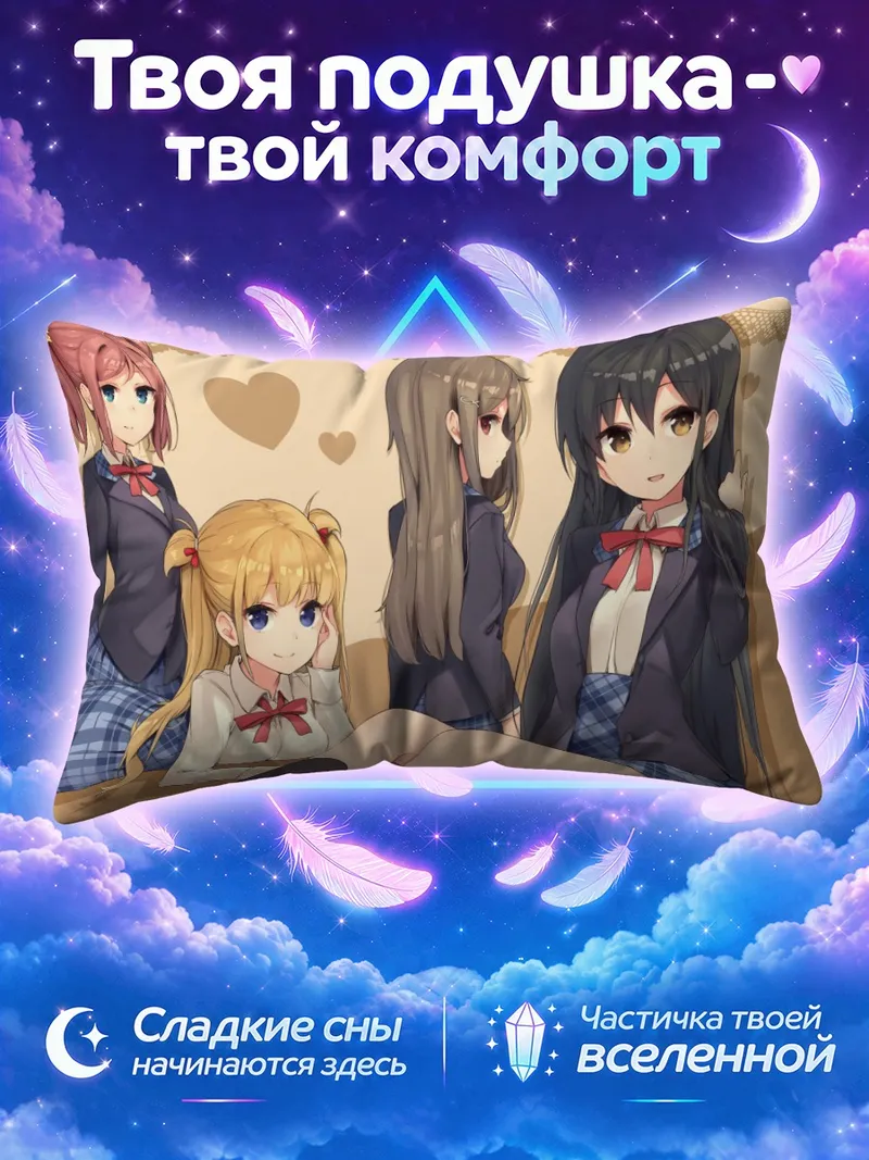 Подушка Момока Чиёда с подругами на бежевом фоне