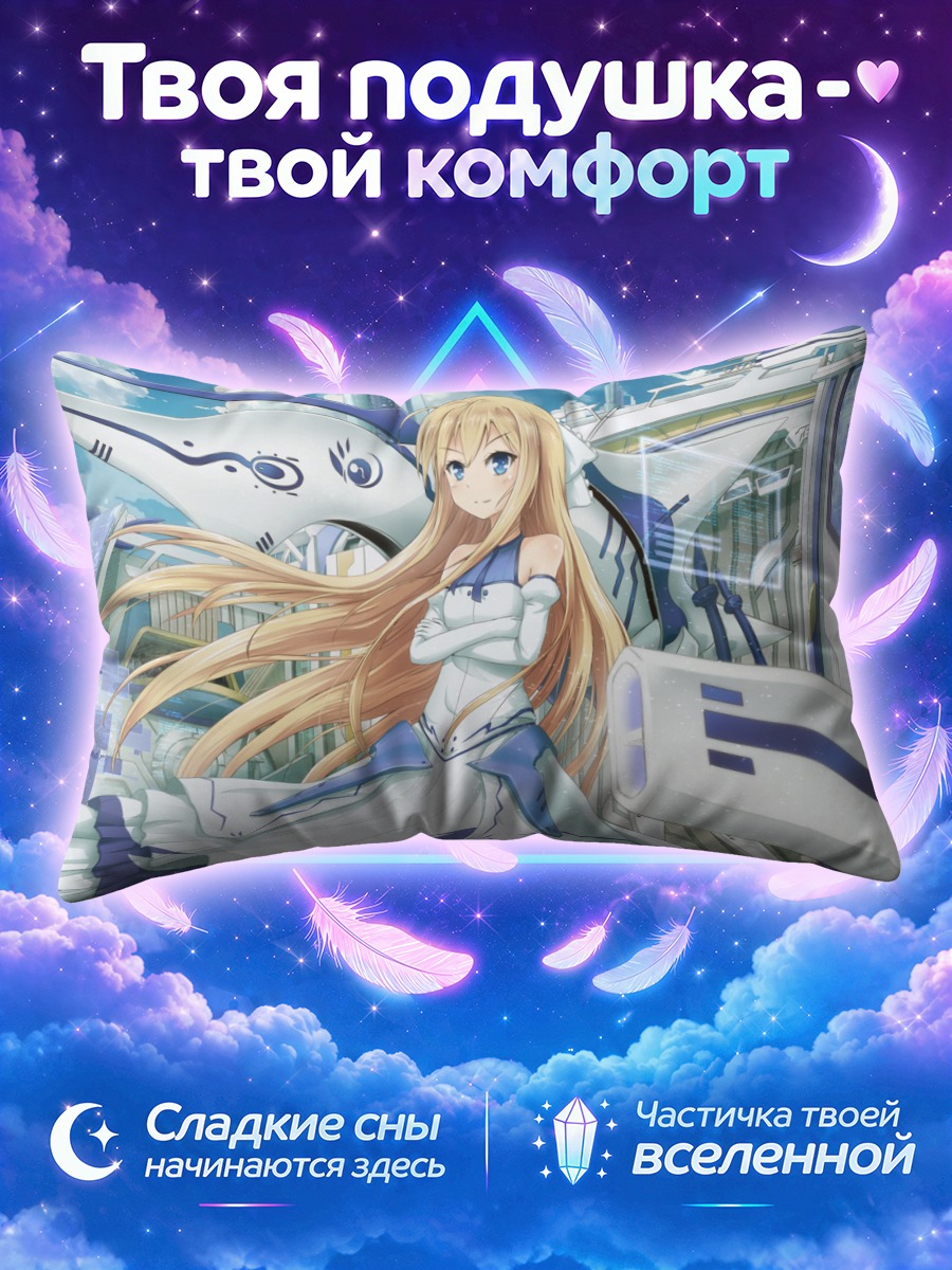 Подушка Амиллис Грефорт в городе