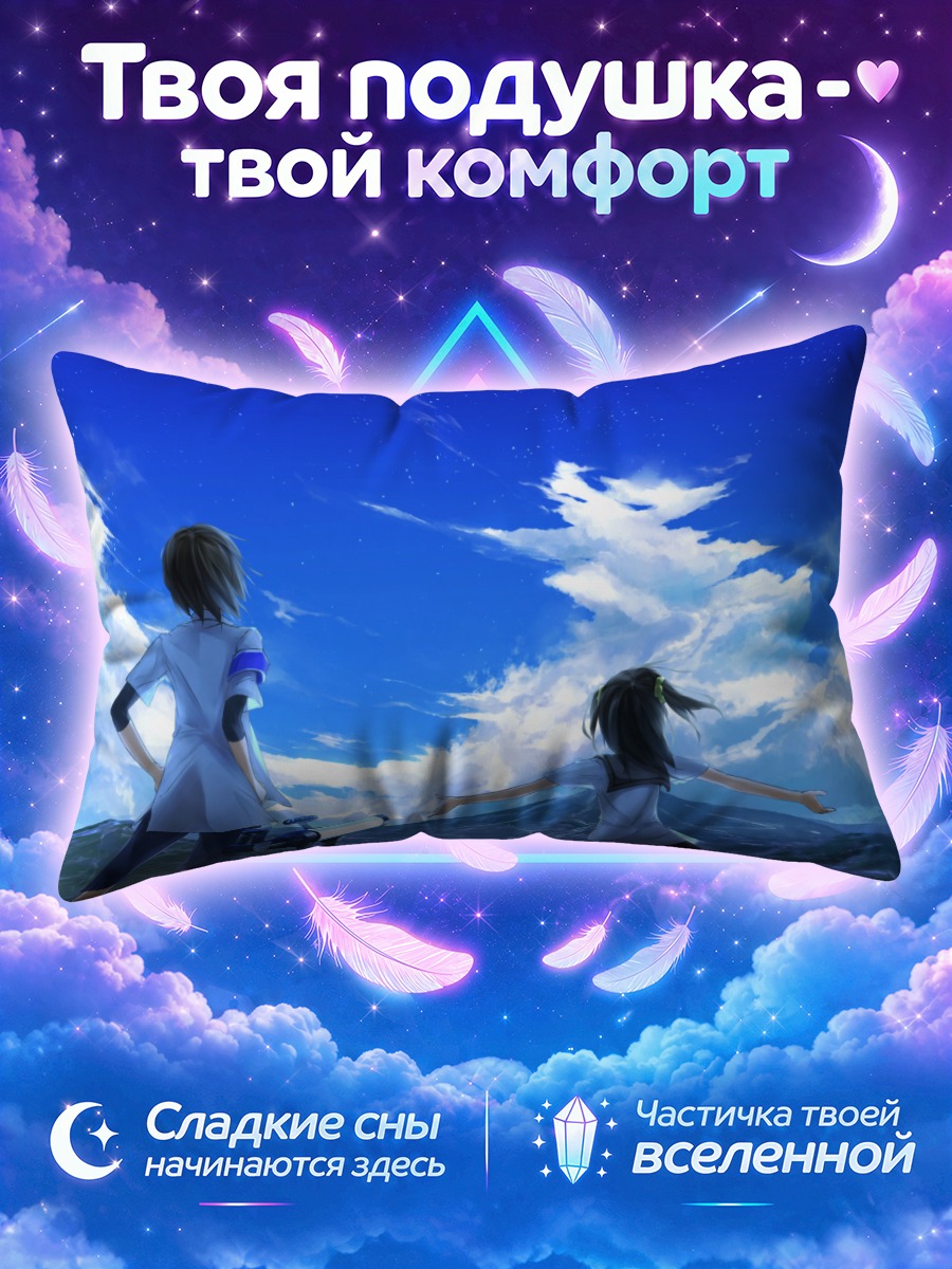 Подушка Школьницы у телескопа под летним небом