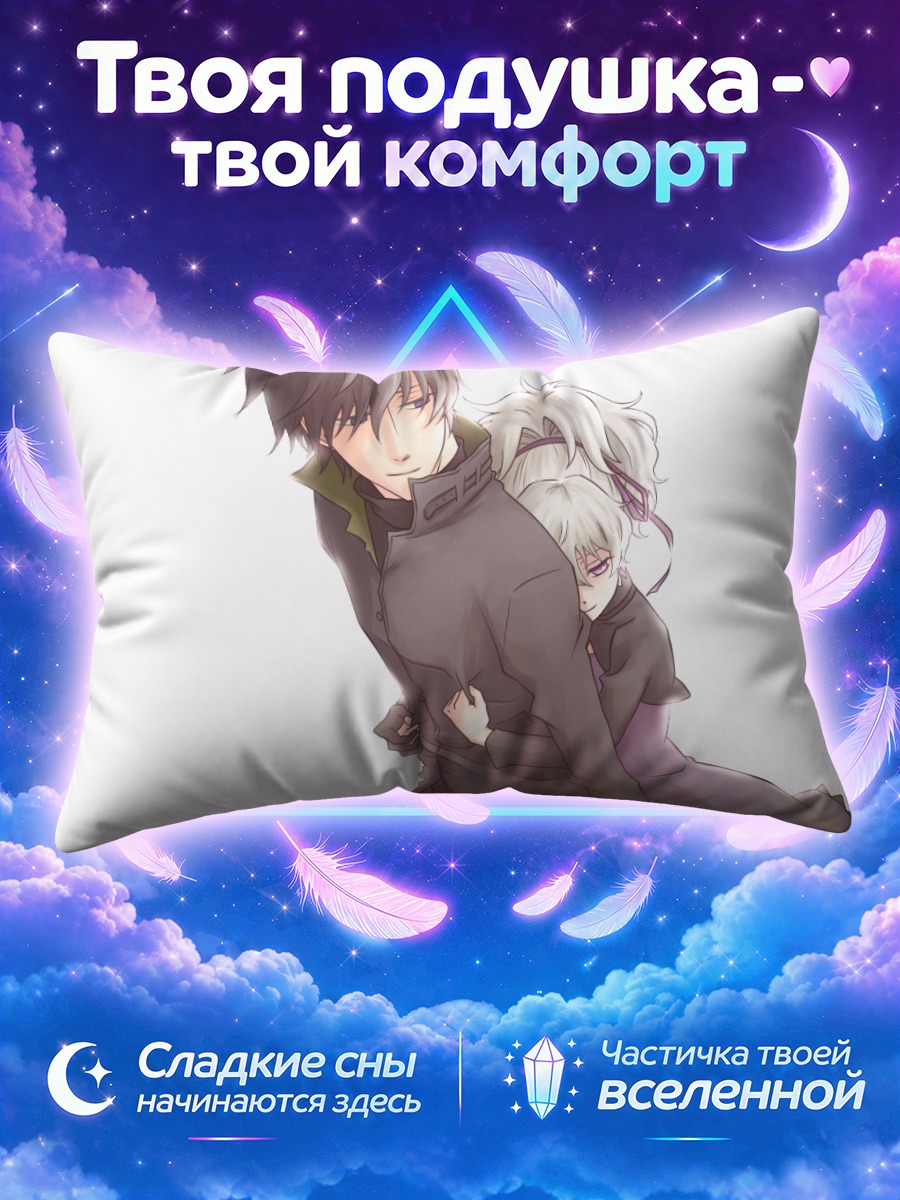Подушка Хэй и Ин