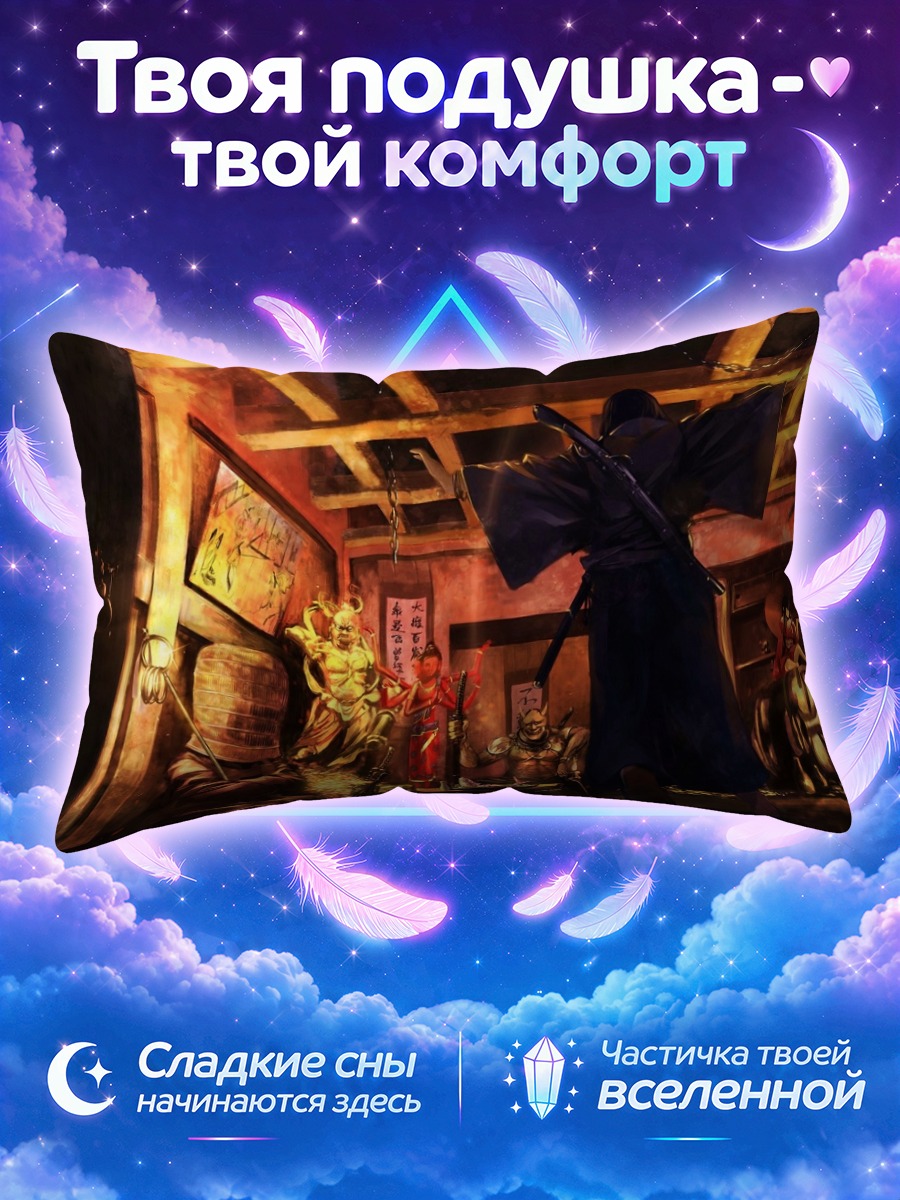 Подушка Демоны с катанами