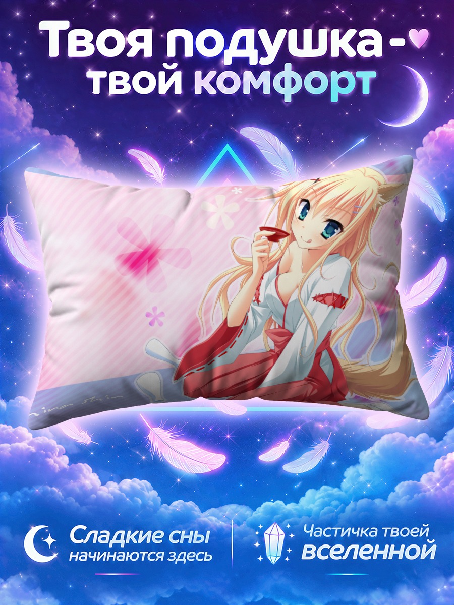 Подушка Шин Асахина в кимоно