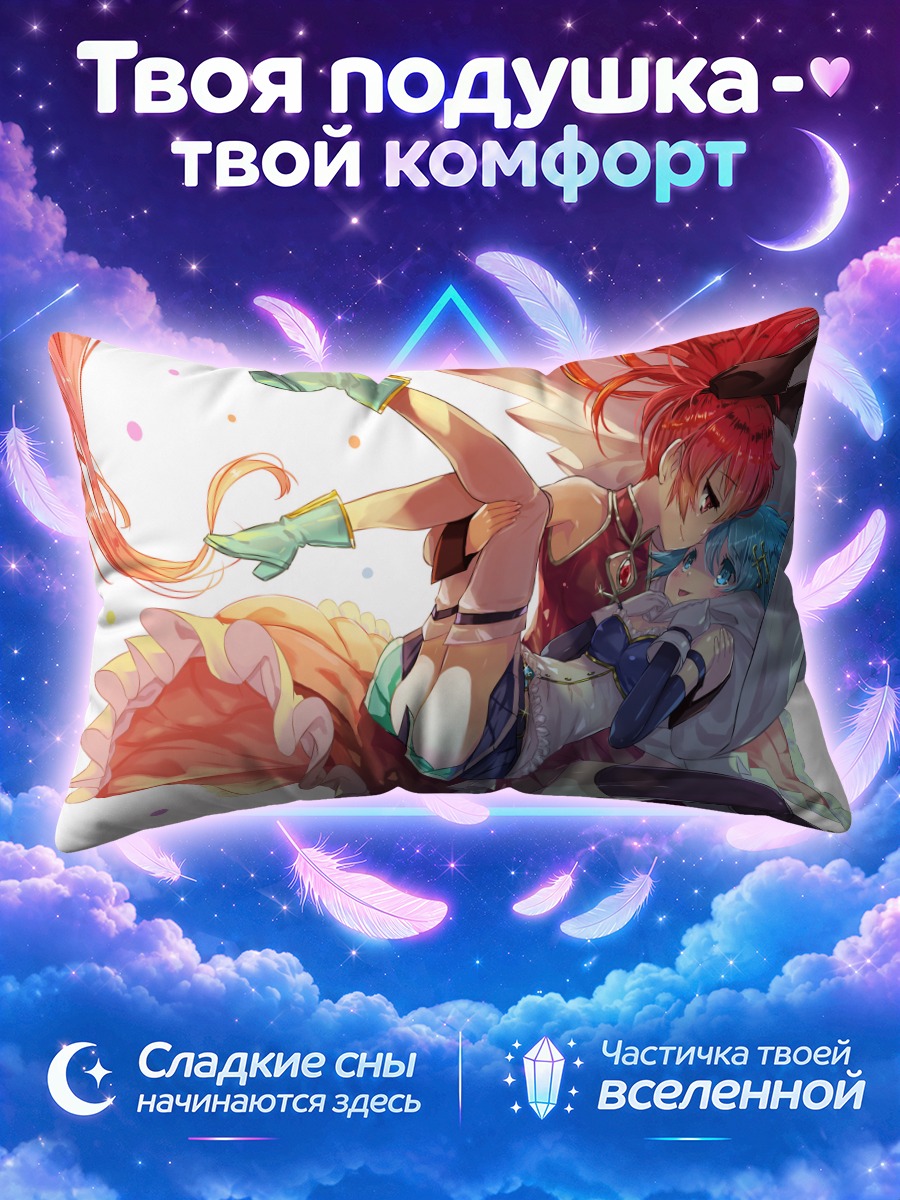 Подушка Саяка и Кёко в полете