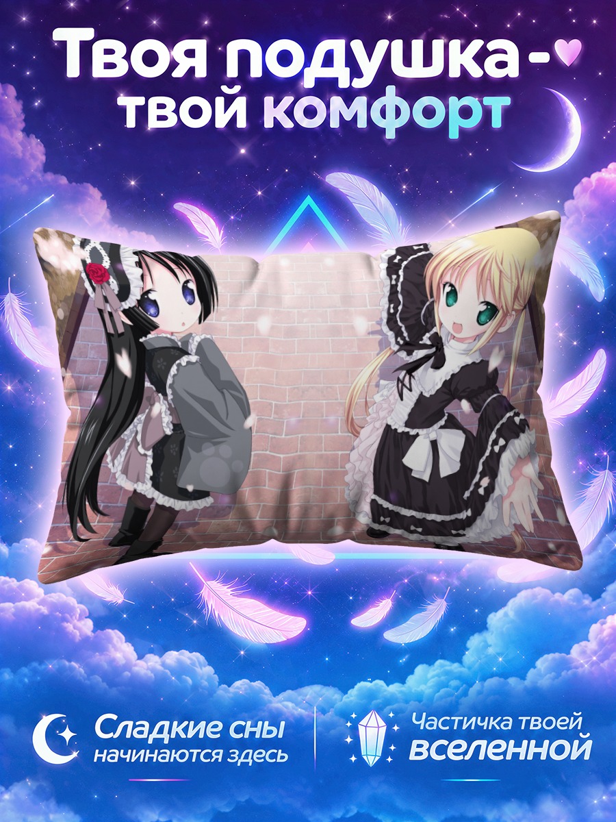 Подушка Исуми и Наги