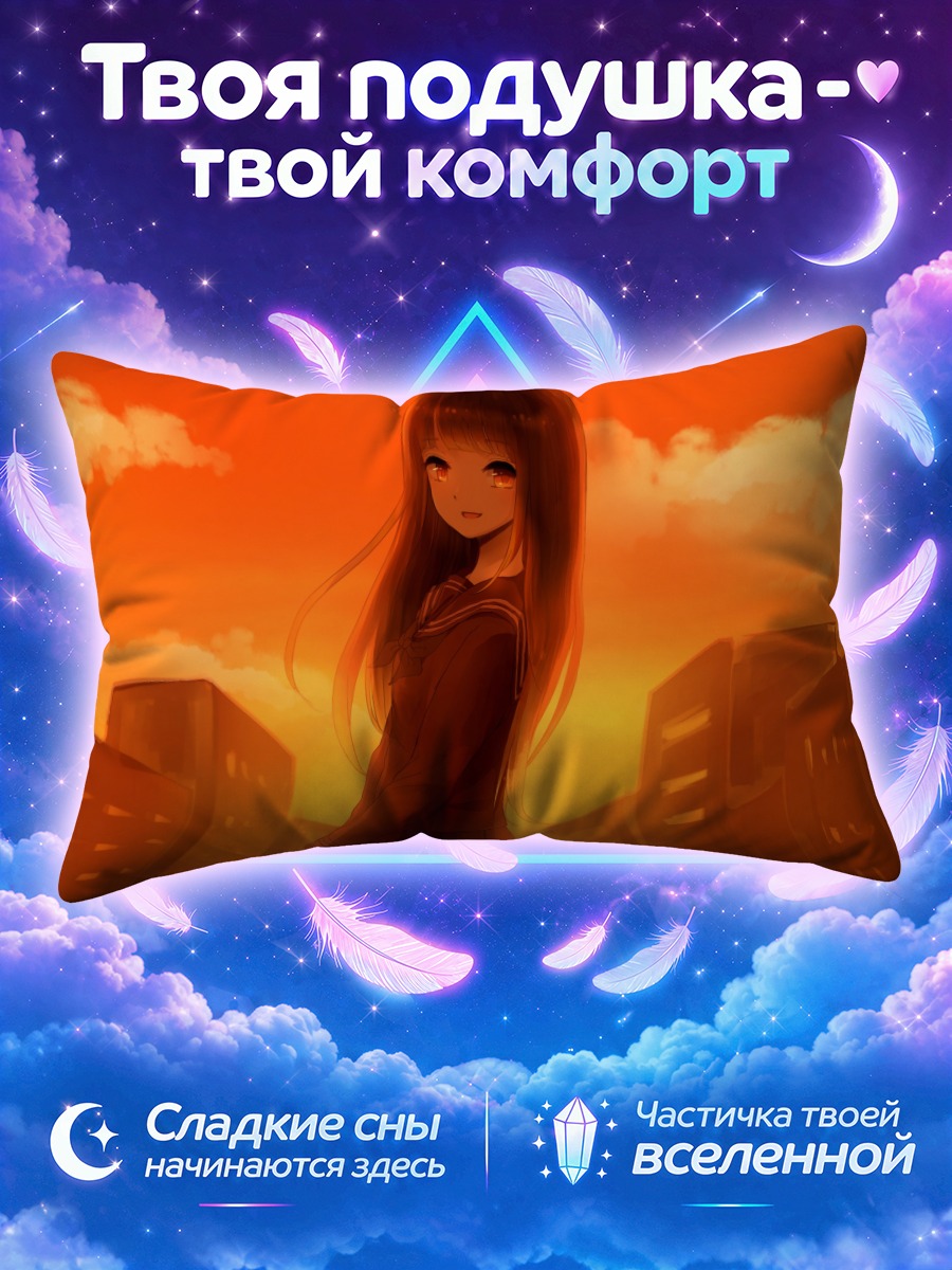 Подушка Девушка в школьной форме среди домов